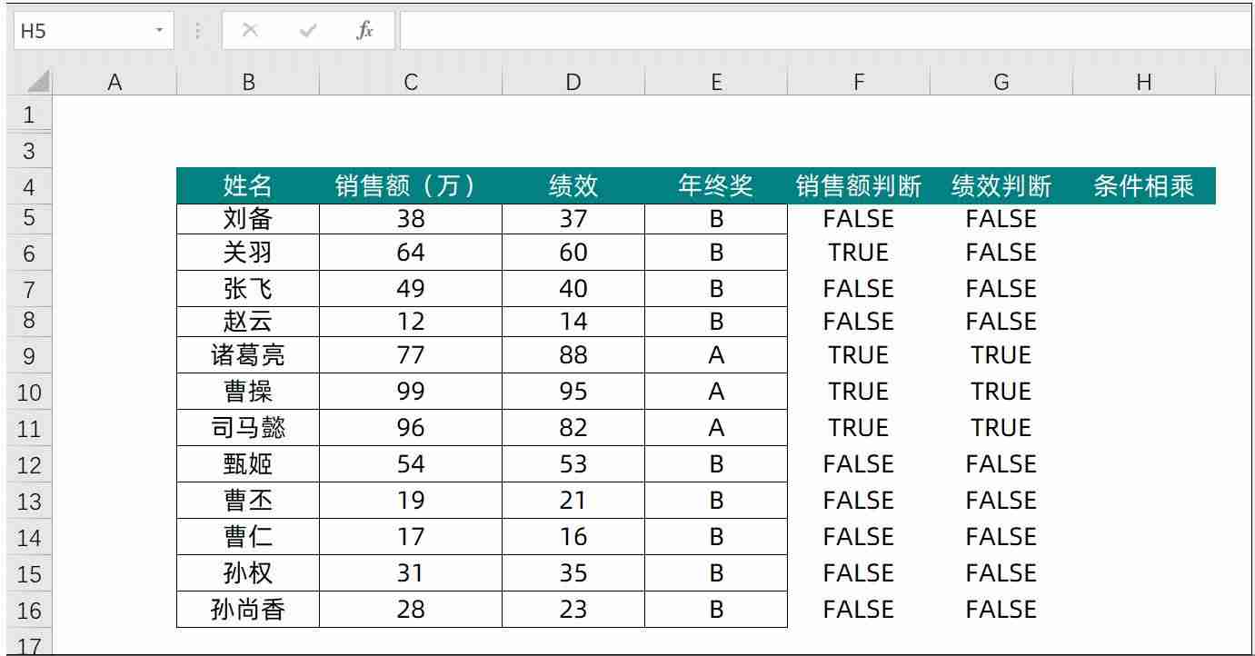excel判断函数的用处（excel if判断多个条件）-第6张图片