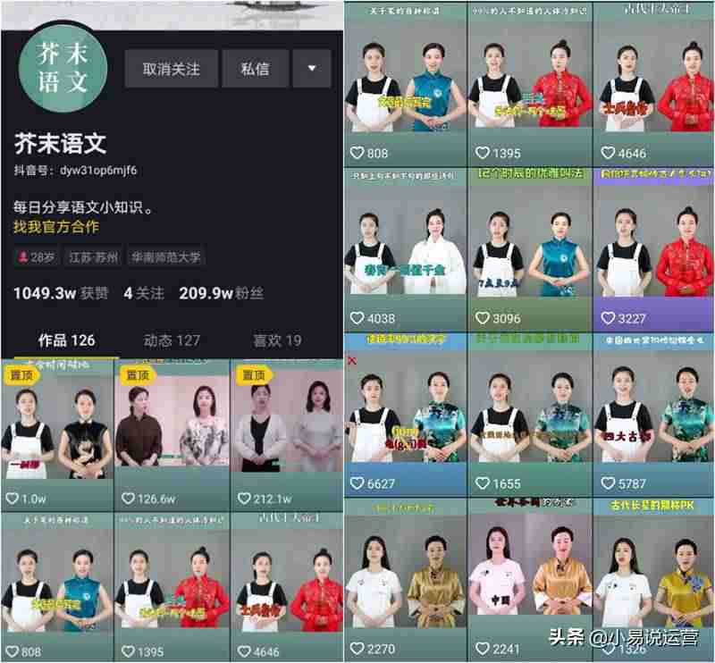 抖音粉丝怎么涨粉-容易涨粉丝的作品-第1张图片