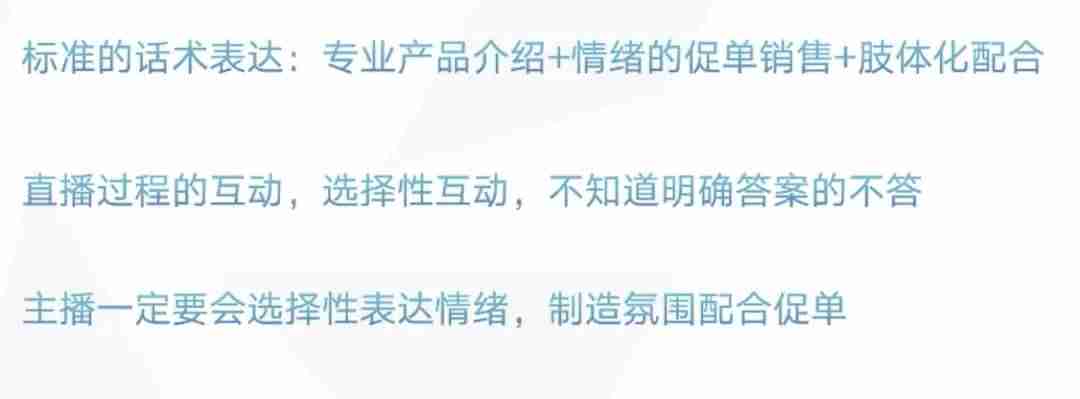 直播脚本模板怎么写-美妆带货直播脚本范文-第10张图片
