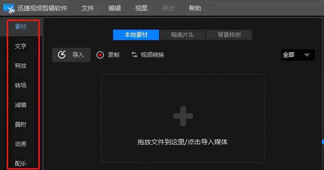 免费视频编辑器制作软件（手机制作长视频的软件推荐）-第9张图片