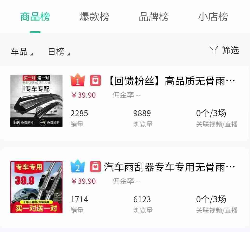 抖音汽车主播排名-汽车类短视频文案-第2张图片