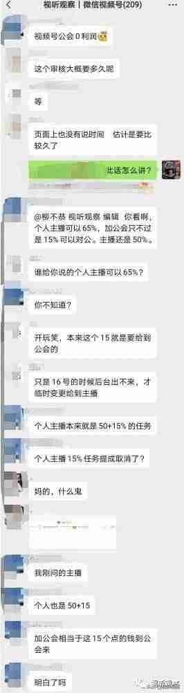 微信视频号申请流程（制作自己的视频号的方法）-第4张图片