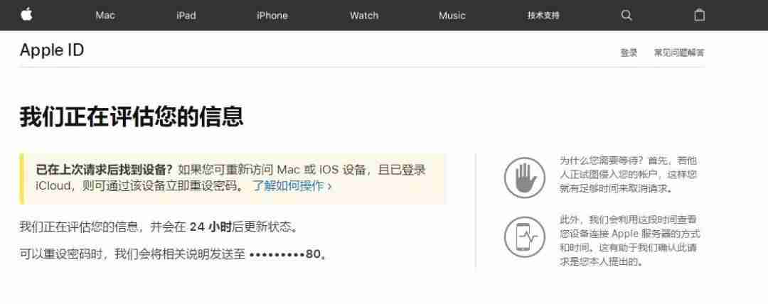 苹果5s忘记id怎么激活（苹果5s密码忘了解开手机的方法）-第12张图片