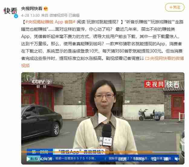 什么软件能赚钱提现金（可以挣零花钱的游戏）-第2张图片