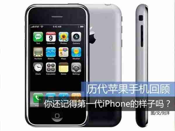 iphone5发布价格（苹果plus上市时间及价格表）-第2张图片