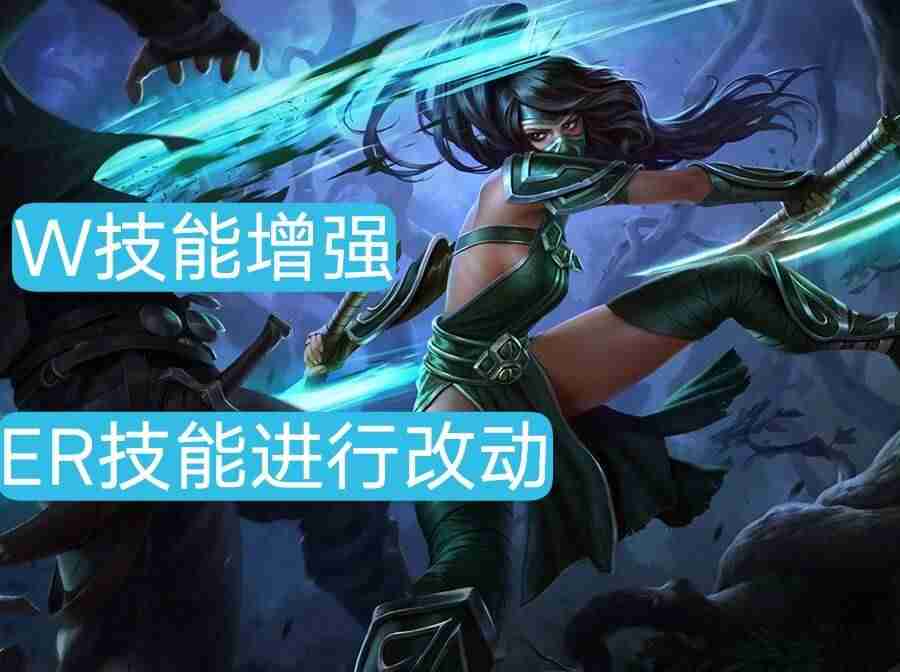 阿卡丽重做时间（新版阿卡丽技能介绍）-第4张图片