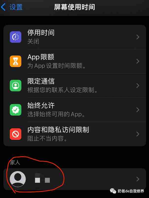 ipad设置时间怎么设置-ipad设置每天使用时间-第25张图片