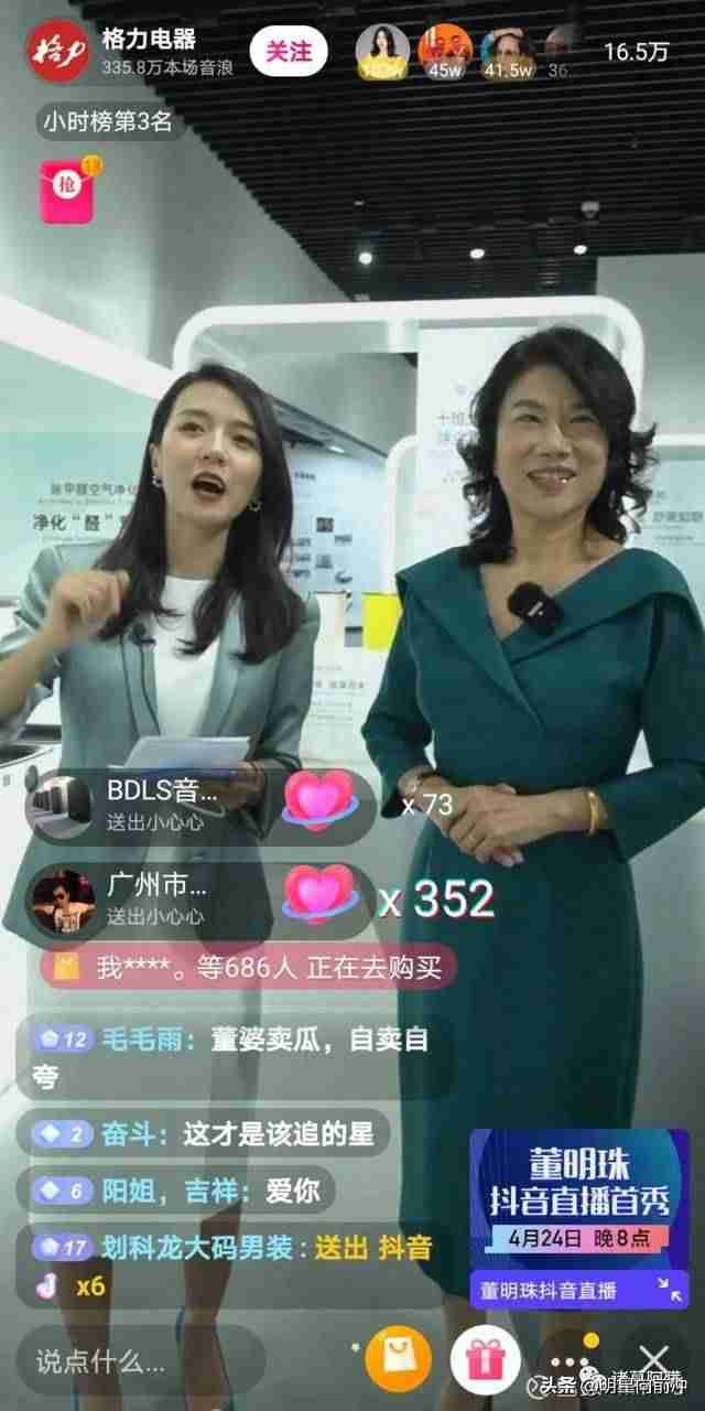 带货直播一套完整的话术-玩主播练口才的段子-第2张图片