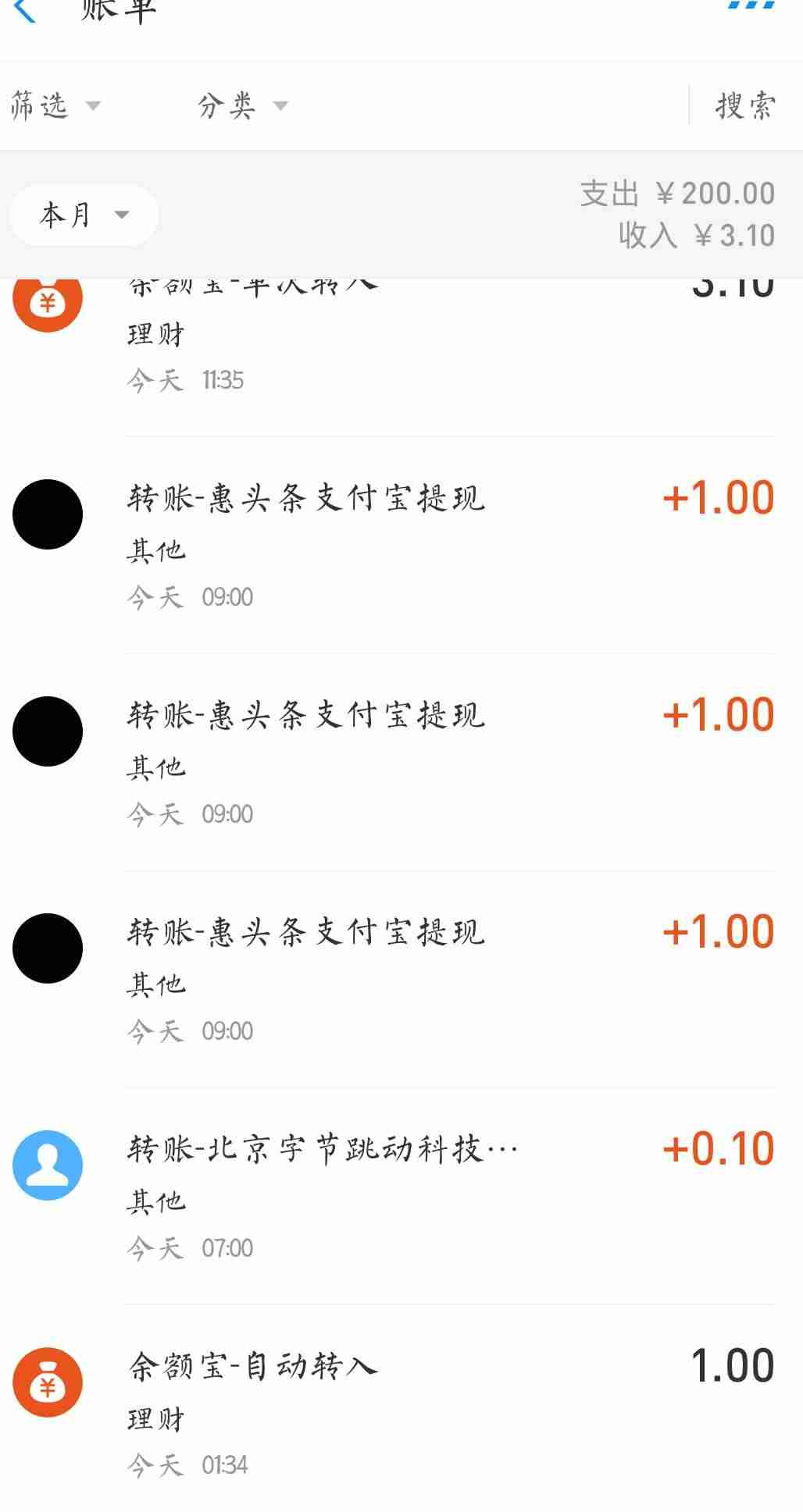 微信攒钱用什么软件（适合未成年学生用的赚钱方法）-第2张图片