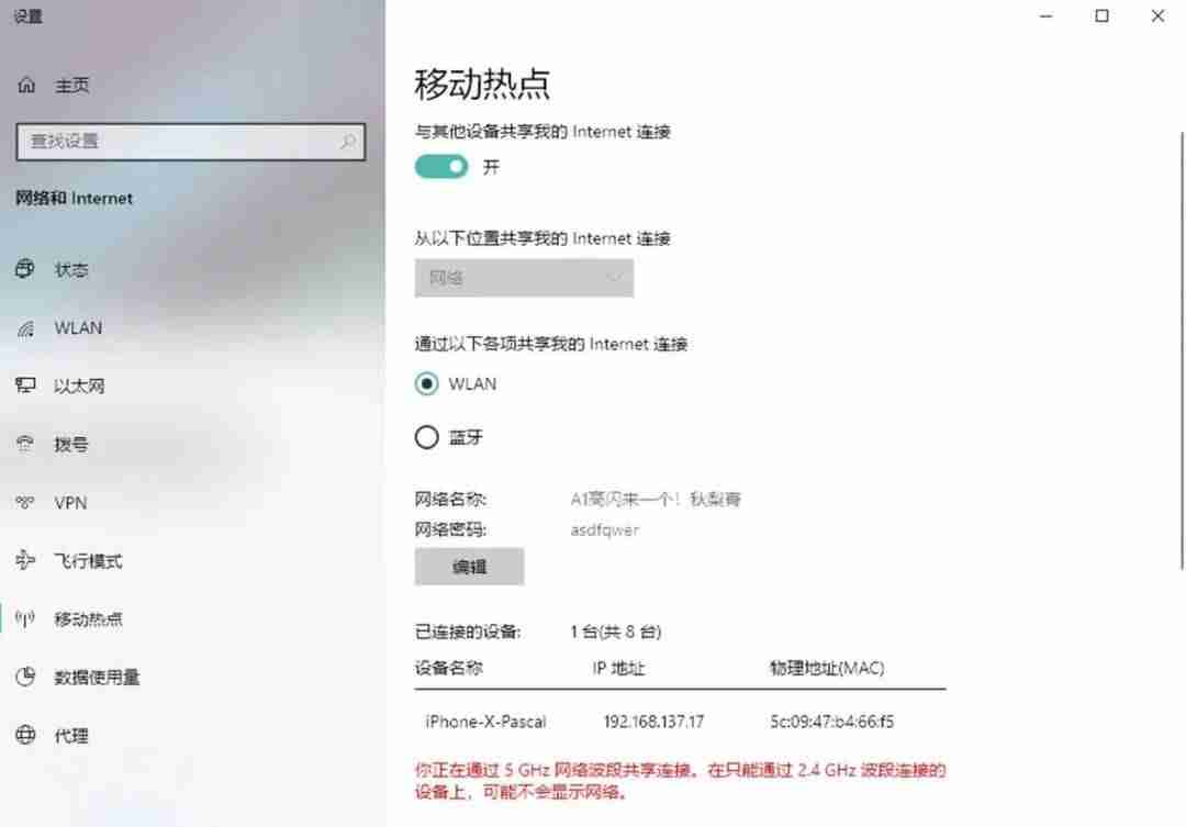 笔记本热点软件哪个好（笔记本电脑开不了热点解决方法）-第10张图片
