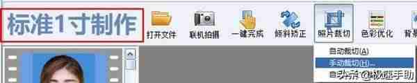 1寸照片制作软件（免费一寸照片制作方法）-第2张图片