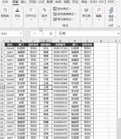 excel打印选定区域怎么操作-excel序号自动填充方法-第7张图片