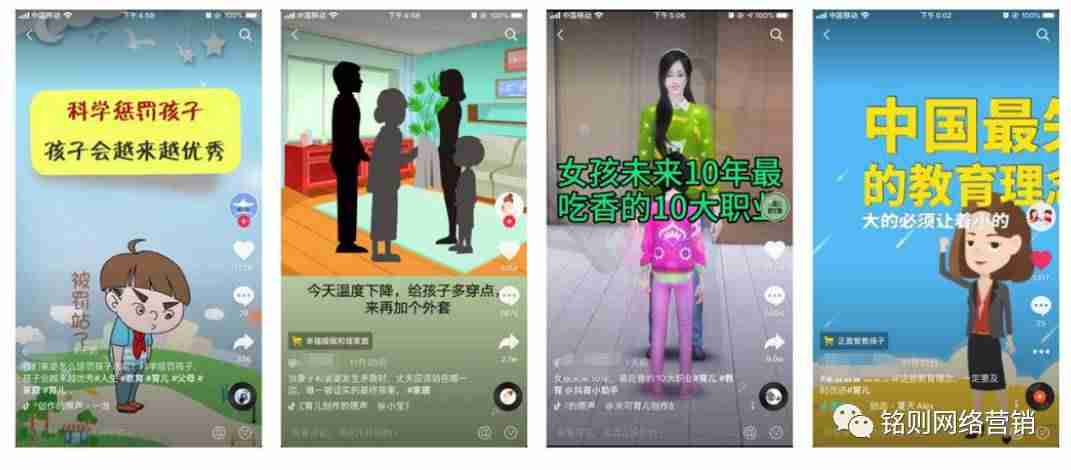 自学抖音短视频制作教程-制作自己的短视频的方法-第5张图片