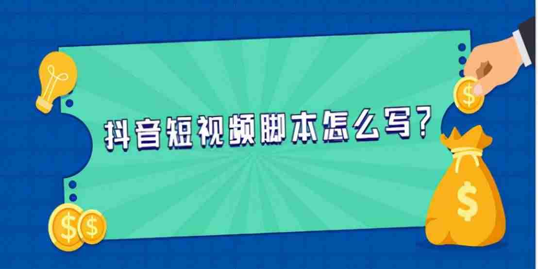 水果短视频脚本范例-15秒短视频脚本模板-第1张图片