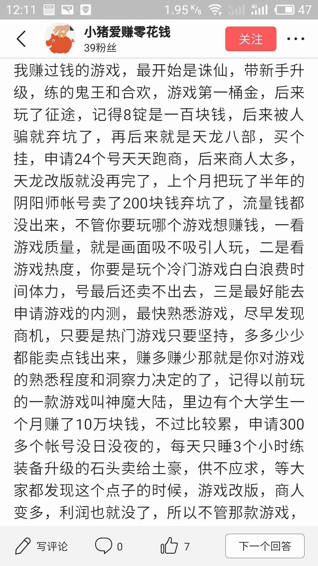 手机打游戏赚钱的游戏有哪些-可以挣人民币的手机游戏-第3张图片