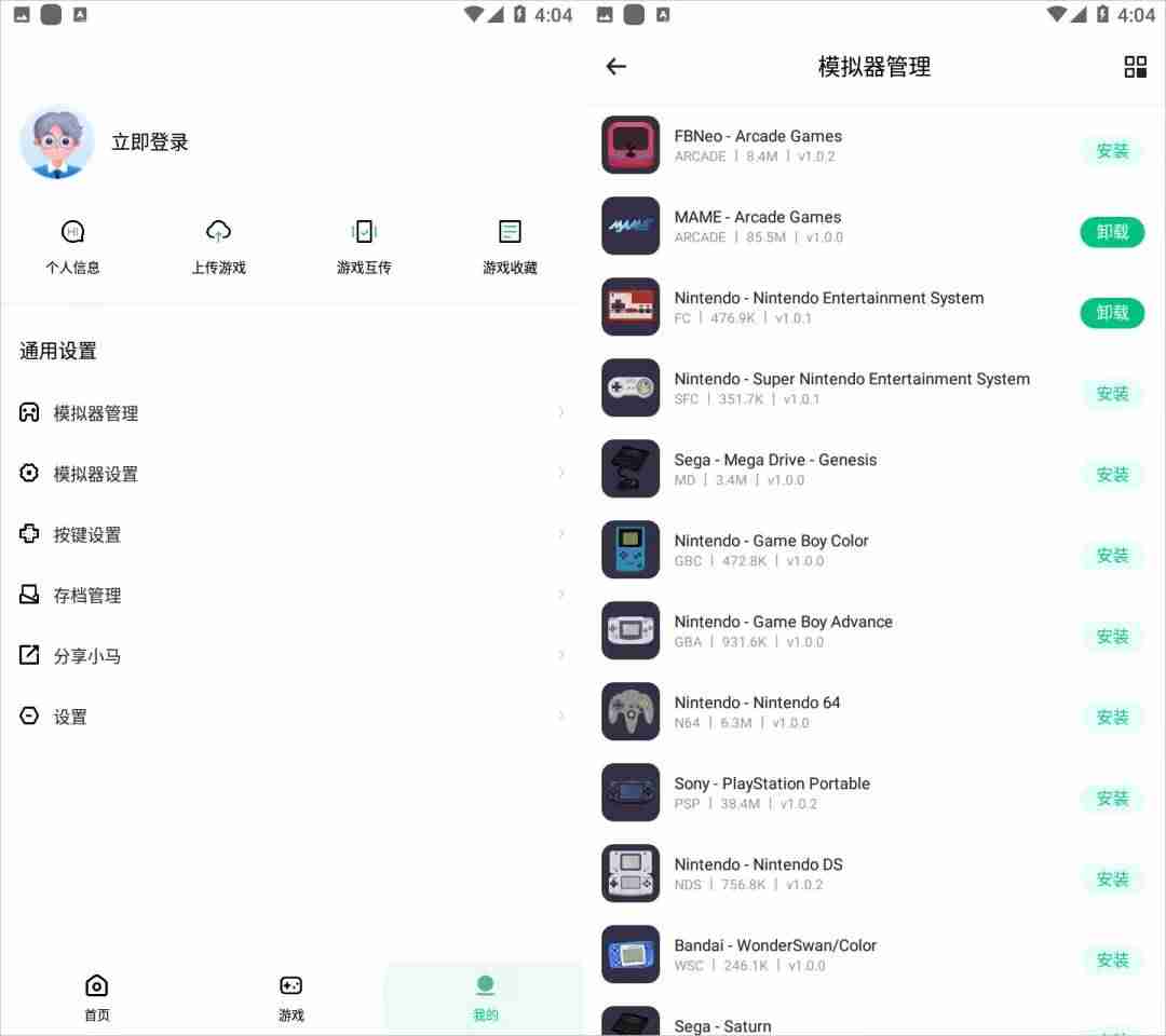 fc游戏模拟器哪个好用-nes游戏手机模拟器方法-第10张图片