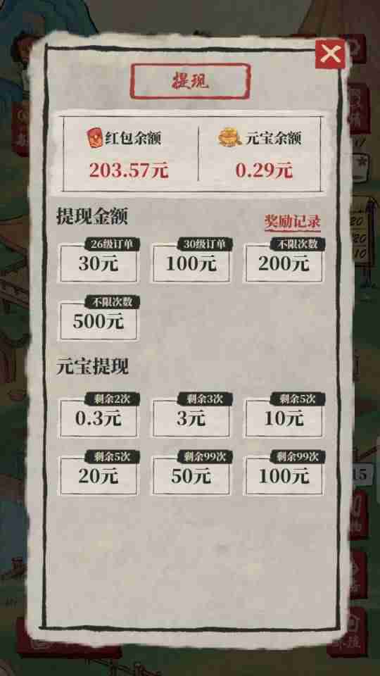 最好的赚钱软件排行榜（交友挣钱最快的app推荐）-第2张图片