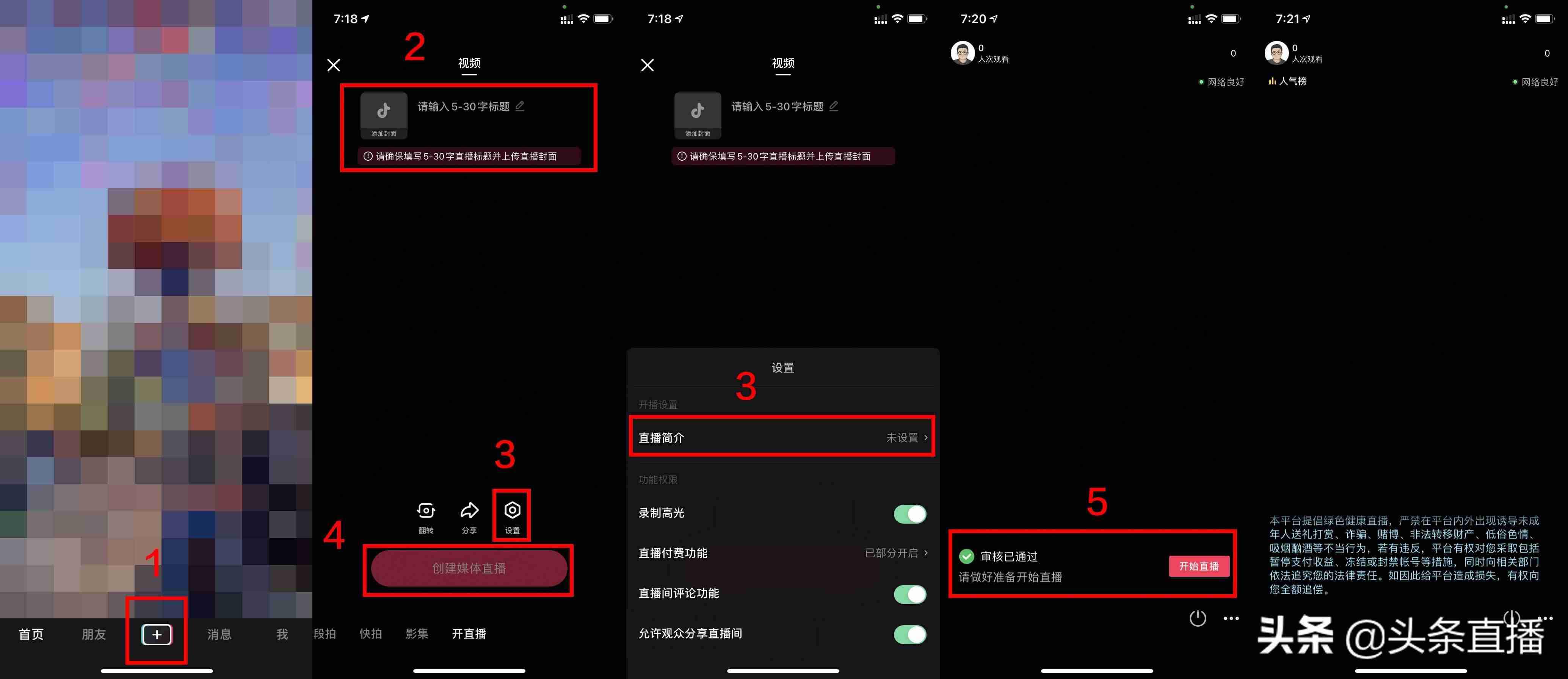 抖音游戏直播怎么开-只有一个手机直播游戏的方法-第1张图片