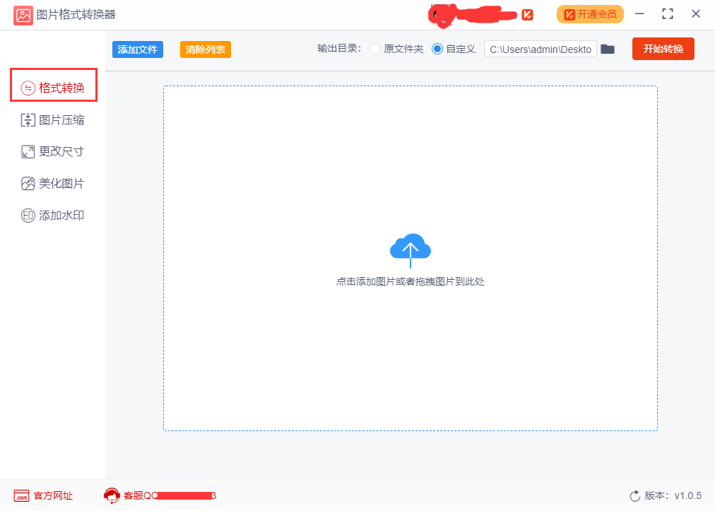手机上照片如何转换jpg格式（教你将照片转换成pdf格式）-第2张图片