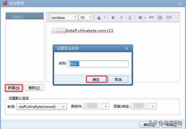 foxmail设置邮件签名-foxmail首次登录设置方法-第8张图片