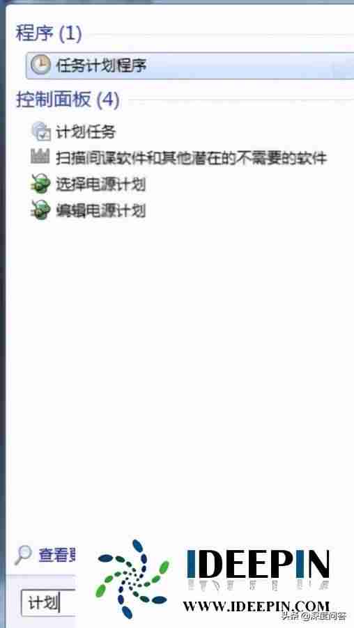 win7定时关机设置方法（计算机系统还原步骤）-第3张图片