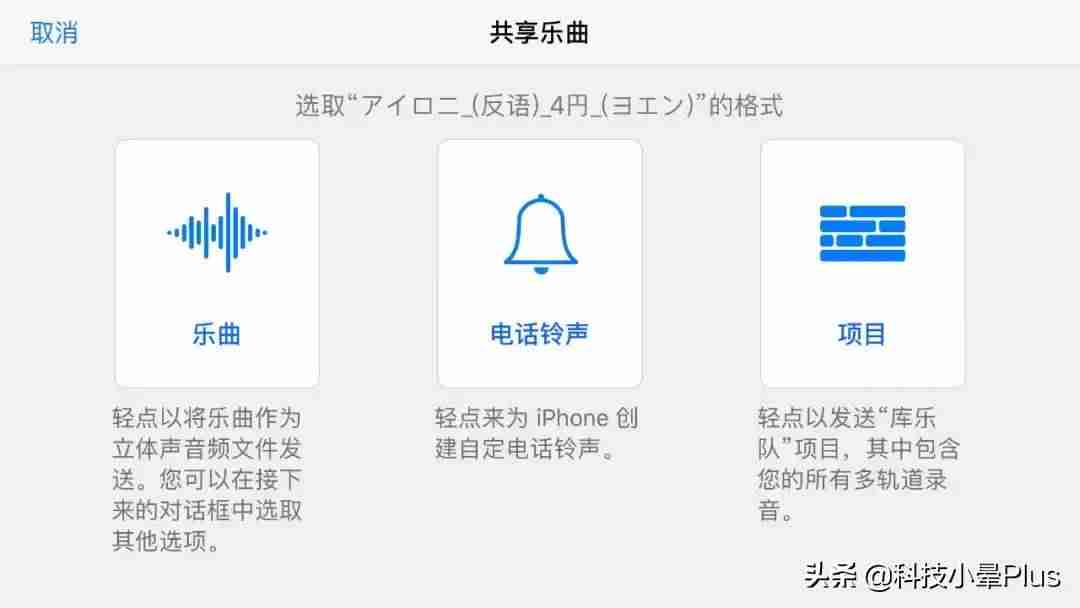 苹果手机铃声软件推荐（免费苹果来电铃声分享）-第6张图片
