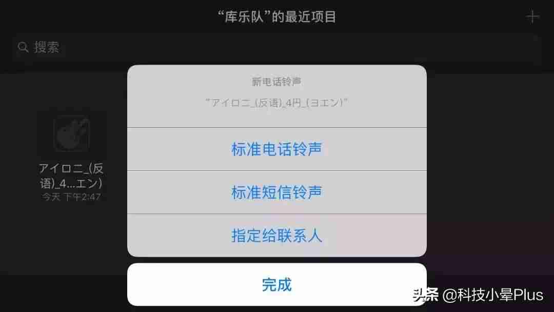 苹果手机铃声软件推荐（免费苹果来电铃声分享）-第9张图片