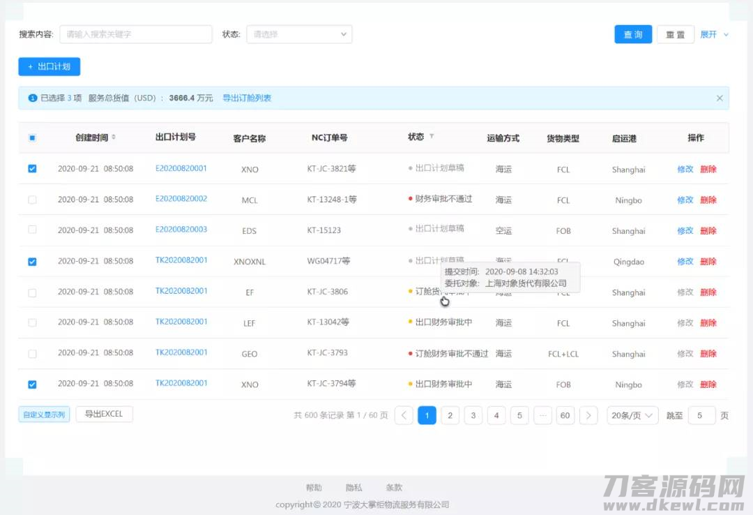 oms订单管理系统-oms系统和erp系统的区别-第5张图片