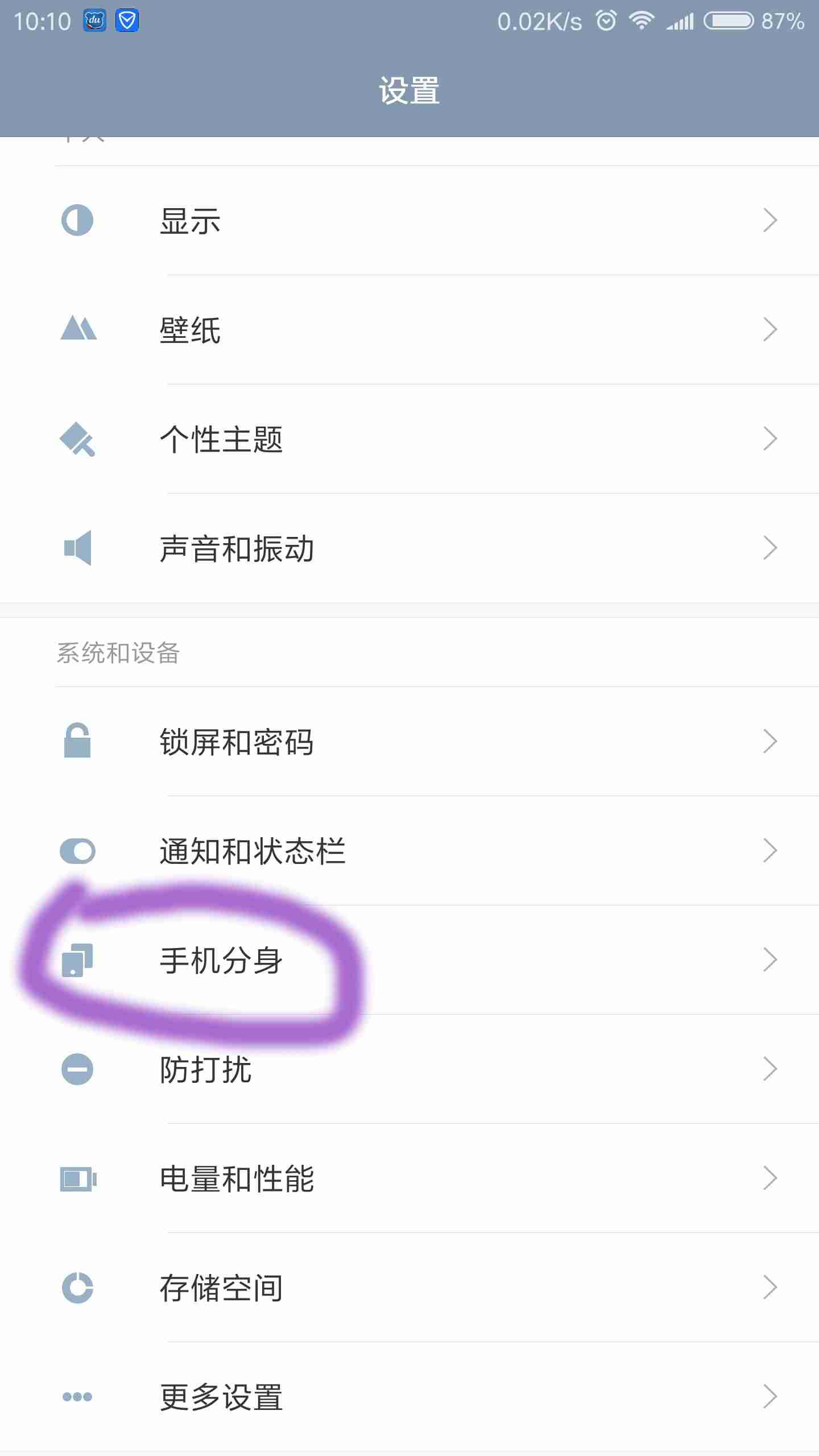 微信安装到手机桌面上（重新下载微信并安装到手机）-第4张图片