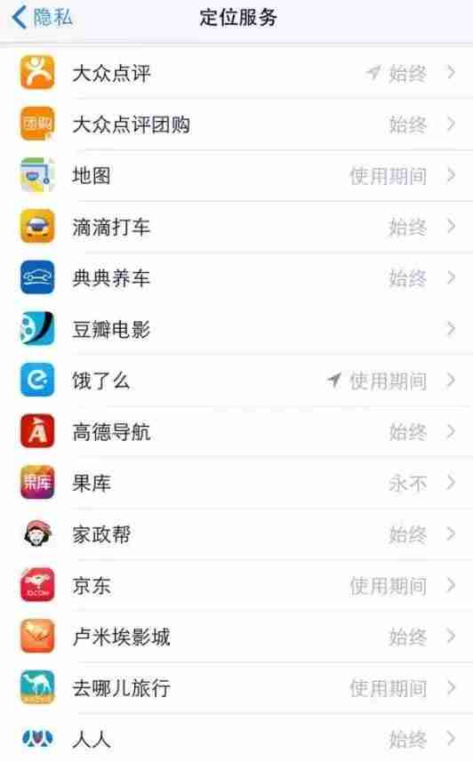 免费手机查位置软件-查位置的app免费-第6张图片