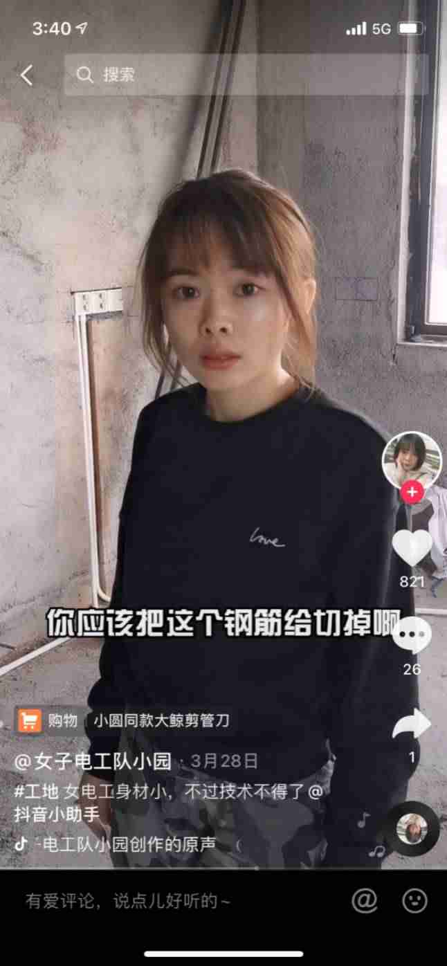 抖音淘宝联盟怎么加入（抖音挂淘宝联盟商品的方法）-第4张图片