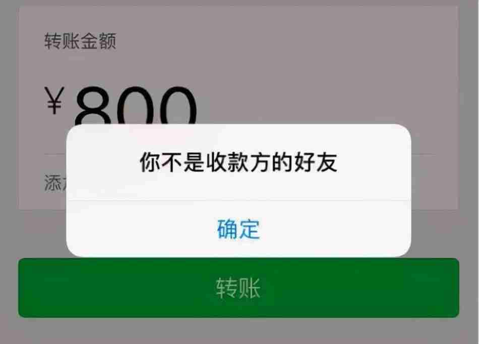 不发消息怎么看对方微信有没有删除你（微信误删了好友找回办法）-第2张图片
