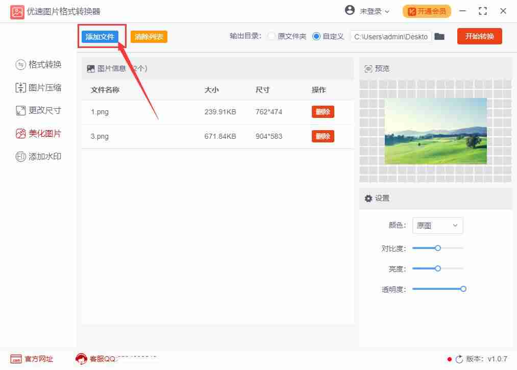 ps怎么把图片变成黑白（手机上把彩照变成黑白照的方法）-第3张图片