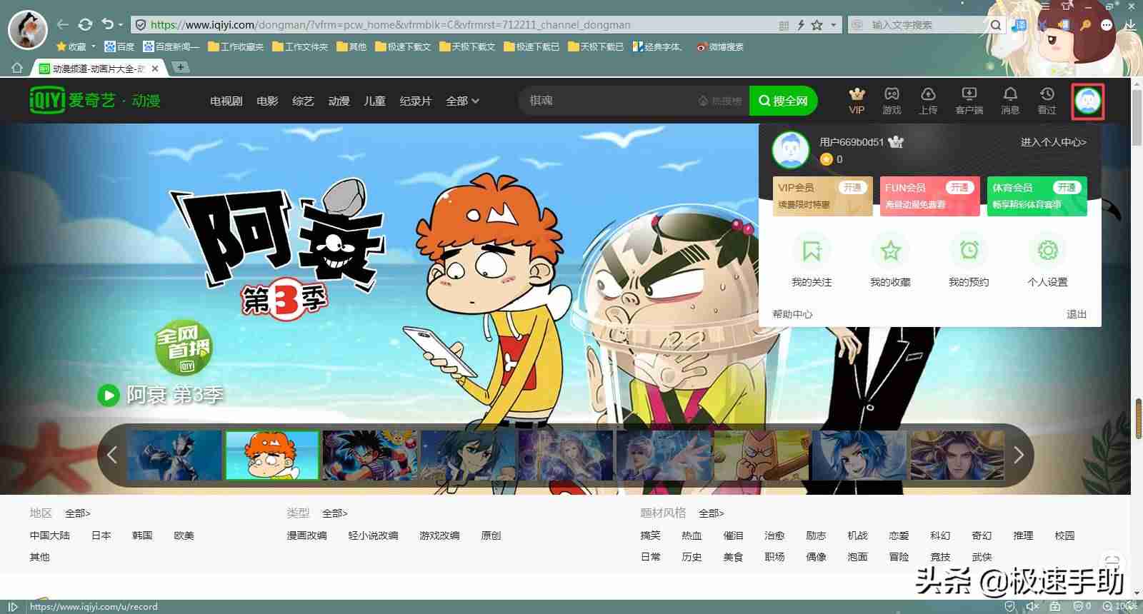 爱奇艺账号共享怎么用（免费领爱奇艺会员步骤）-第4张图片