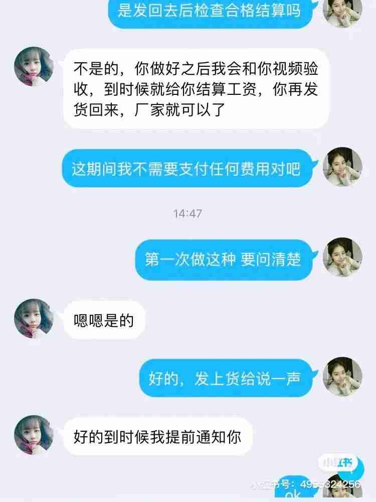 不要押金手工活赚钱-免费手工活拿回家套路-第4张图片