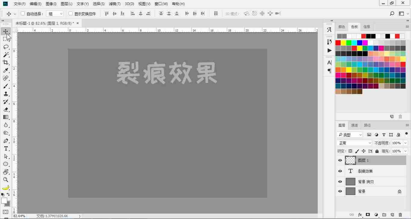 裂痕笔刷素材-ps在图片上加裂纹的方法-第1张图片