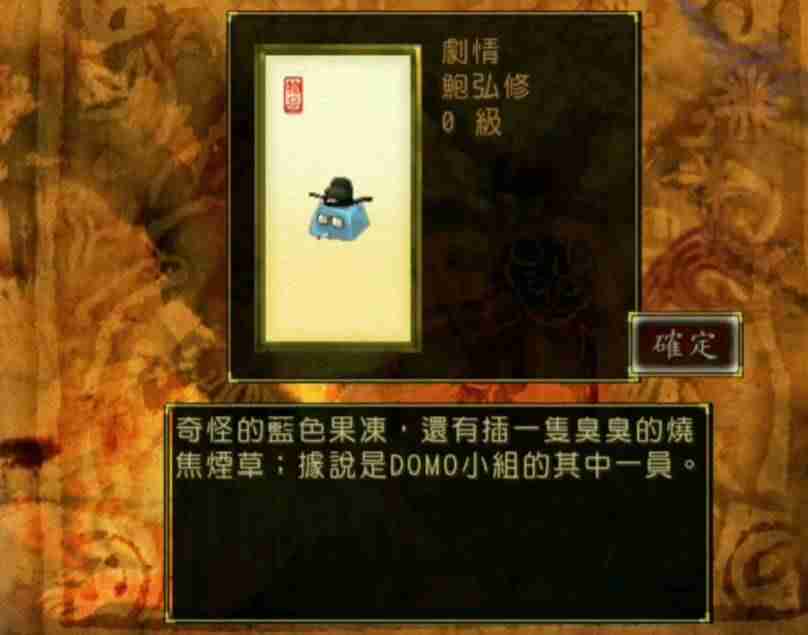 天之痕攻略隐藏物品-轩辕剑天之痕手机单机游戏-第10张图片