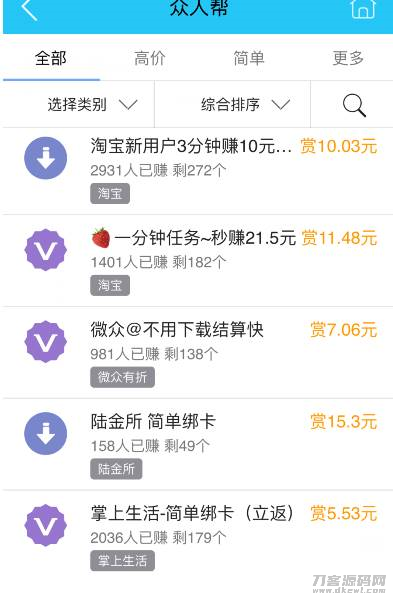 手机兼职平台正规APP有哪些-商家正规放单讲解-第1张图片