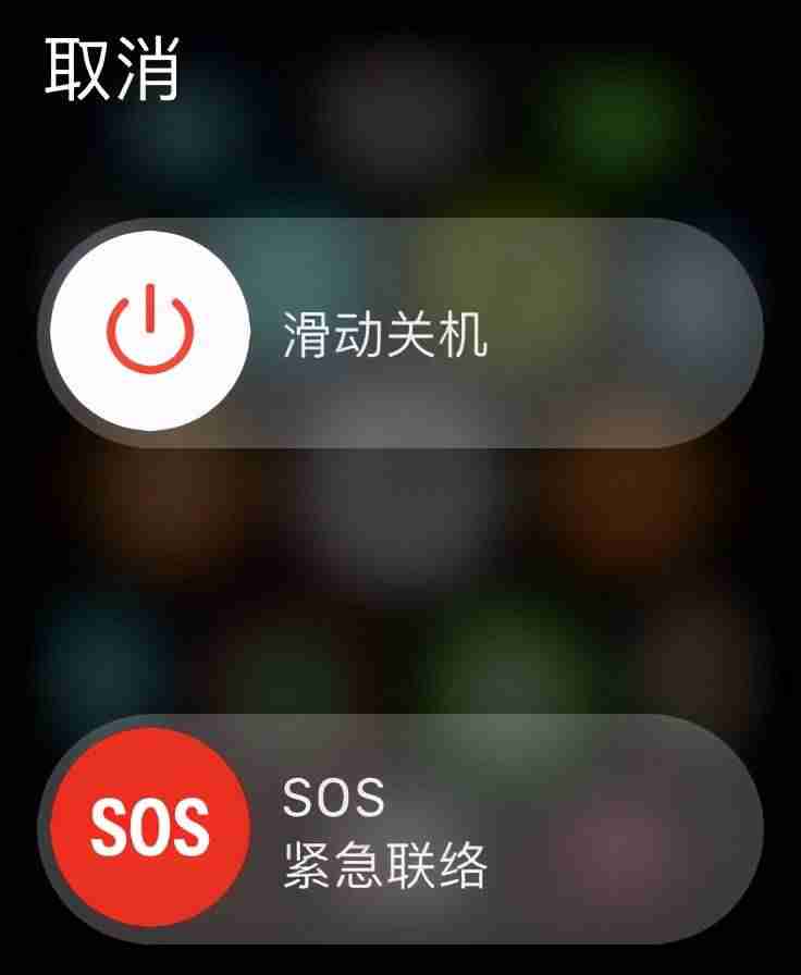 苹果手表开机要多久（苹果手表激活教程）-第3张图片
