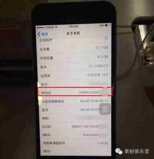 苹果设备序列号查询真伪（免费查询苹果激活日期）-第4张图片