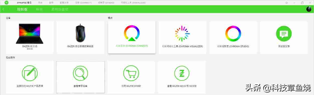 曼巴狂蛇键盘怎么调灯颜色-机械键盘灯光切换方法-第3张图片