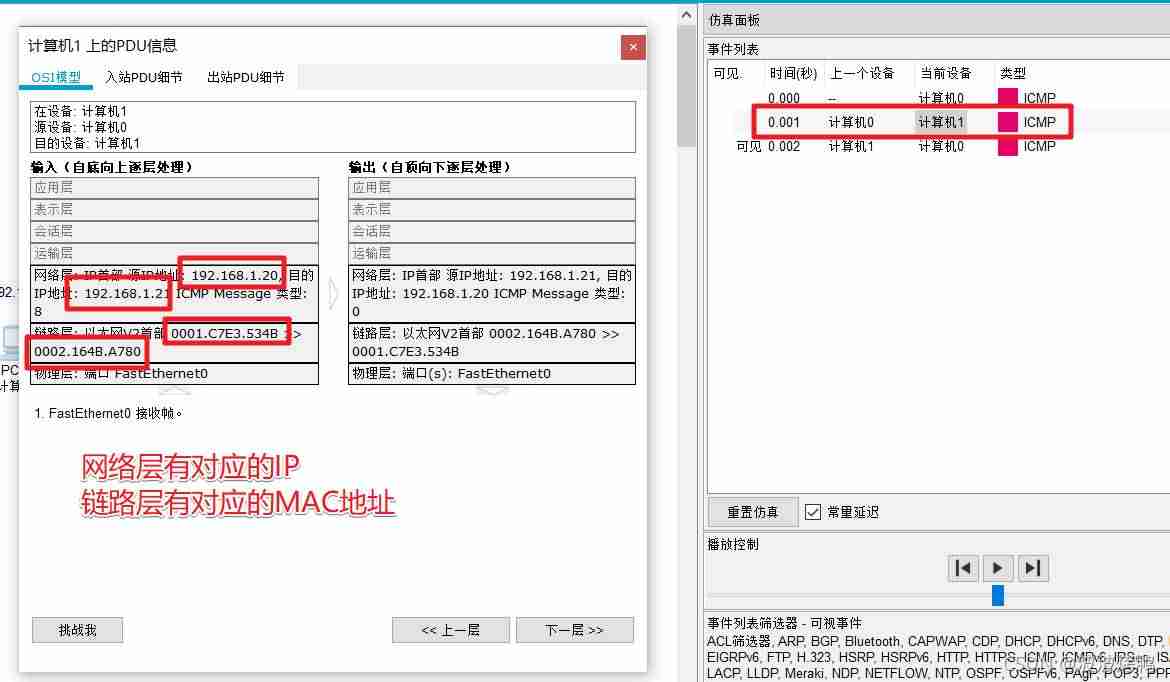路由器交换机模式（24口tplink交换机配置步骤）-第12张图片