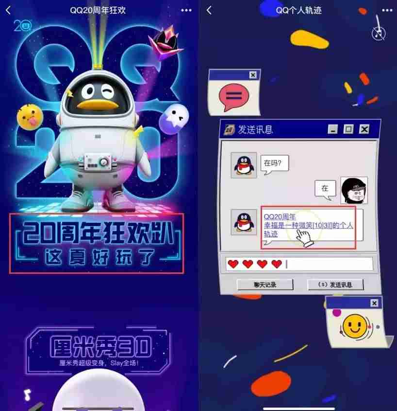 qq号申请免费申请账号-无需手机号qq免费注册流程-第4张图片