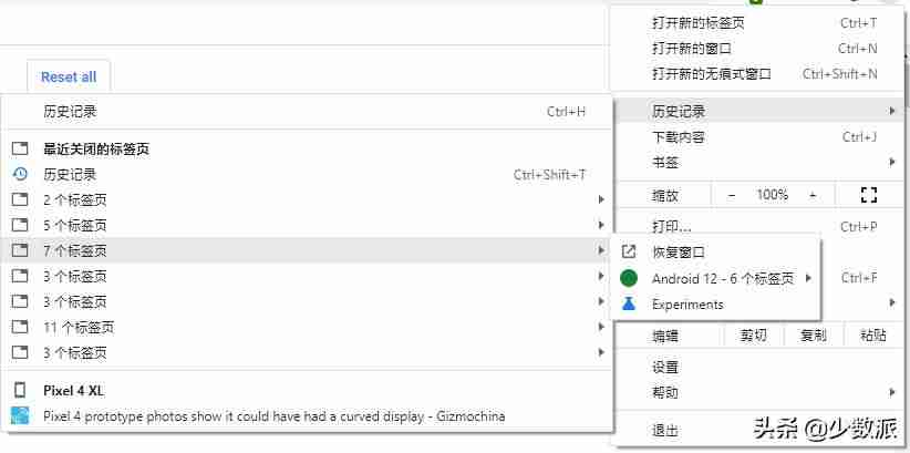 手机chrome长截图（谷歌截长图页面比例改变）-第2张图片