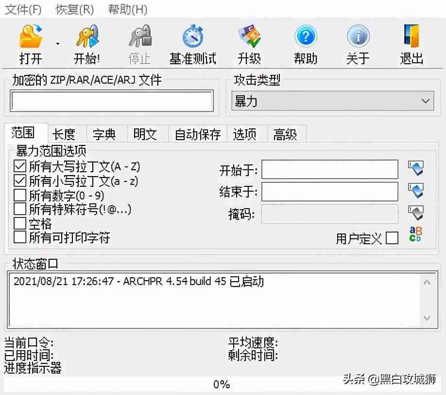 解压缩密码怎么破（免费好用的手机解压软件）-第1张图片