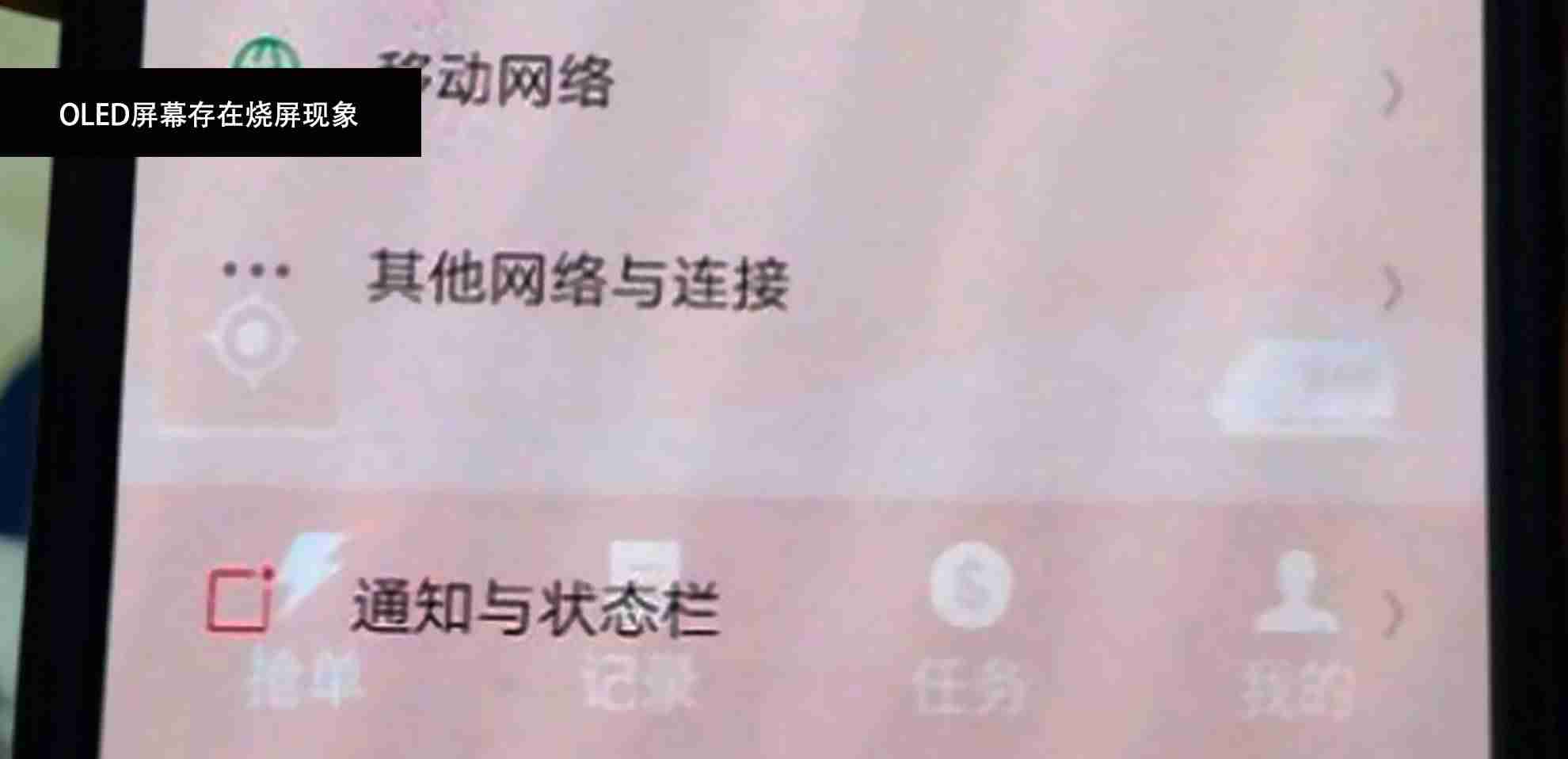oled结构和原理-小米透明电视机原理-第7张图片