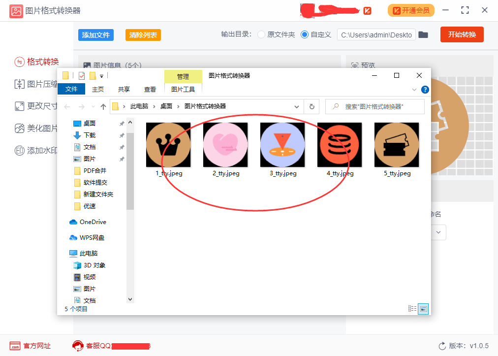 手机上照片如何转换jpg格式（教你将照片转换成pdf格式）-第5张图片
