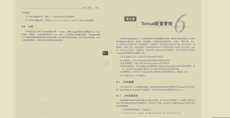 mac配置tomcat教程（tomcat启动遇到问题）-第4张图片