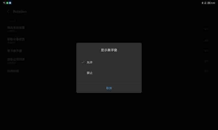 ipad怎么旋转屏幕设置方法（苹果电脑旋转屏幕的步骤）-第3张图片