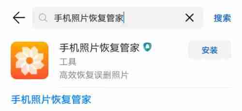 免费怎么找回手机删除的照片-照片永久删除恢复方法-第3张图片